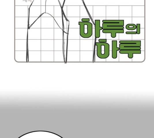 하루의 하루 21화 7