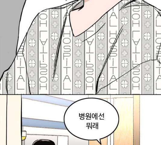 하루의 하루 21화 10