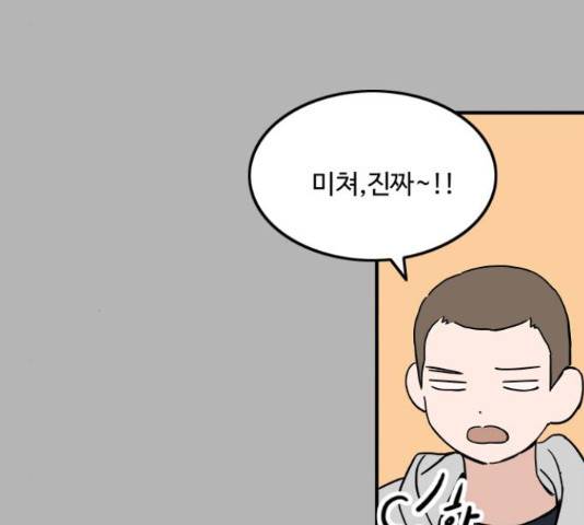 하루의 하루 21화 12