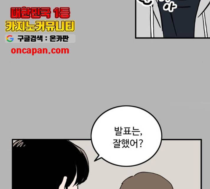 하루의 하루 21화 13