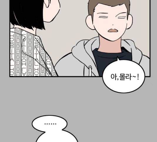 하루의 하루 21화 14