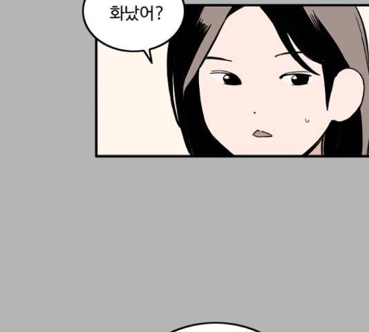 하루의 하루 21화 15