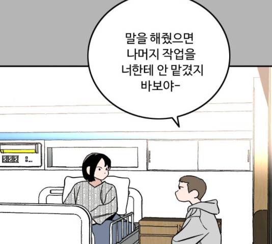 하루의 하루 21화 16
