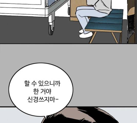 하루의 하루 21화 17