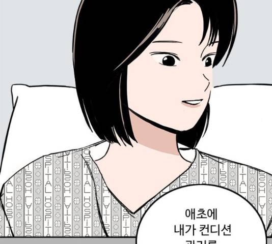 하루의 하루 21화 18