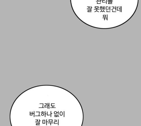 하루의 하루 21화 19