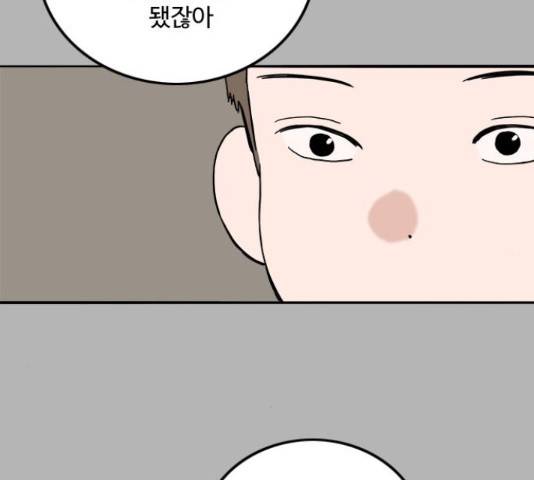 하루의 하루 21화 20
