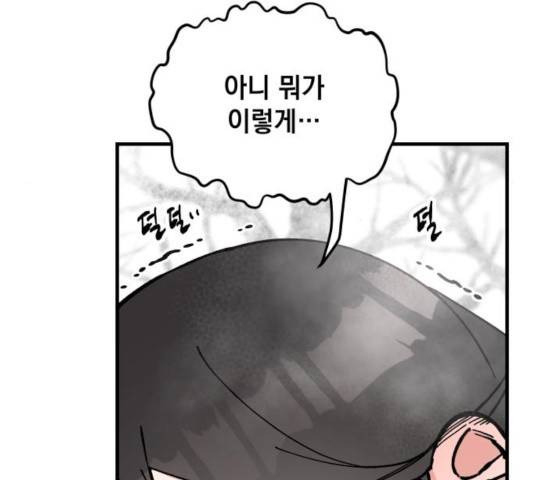 라서드 45화 4