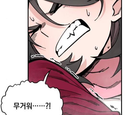 라서드 45화 5