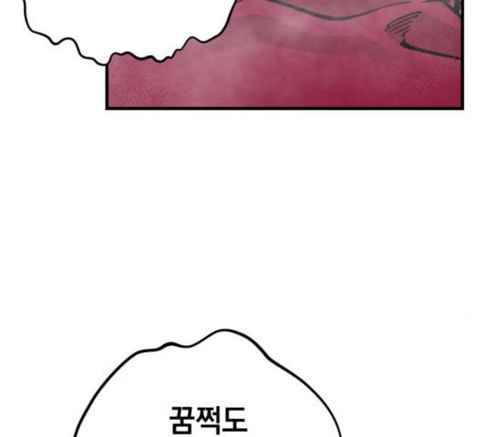 라서드 45화 6