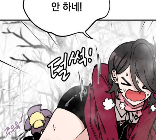 라서드 45화 7