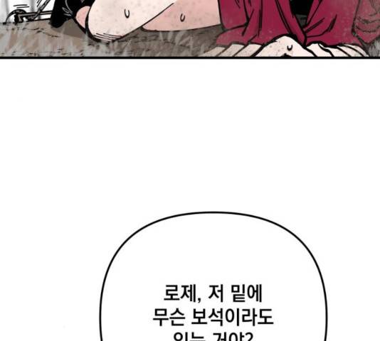 라서드 45화 8
