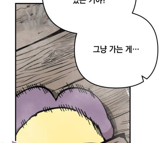 라서드 45화 9