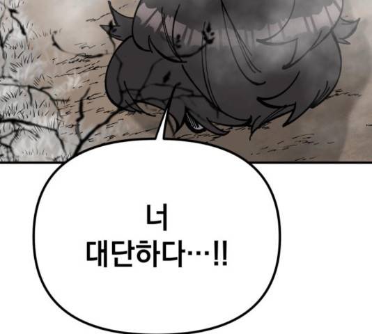 라서드 45화 16