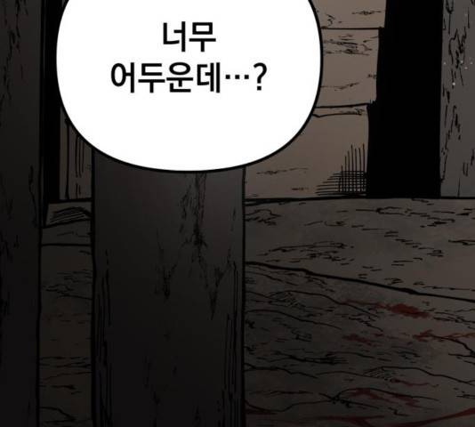라서드 45화 21