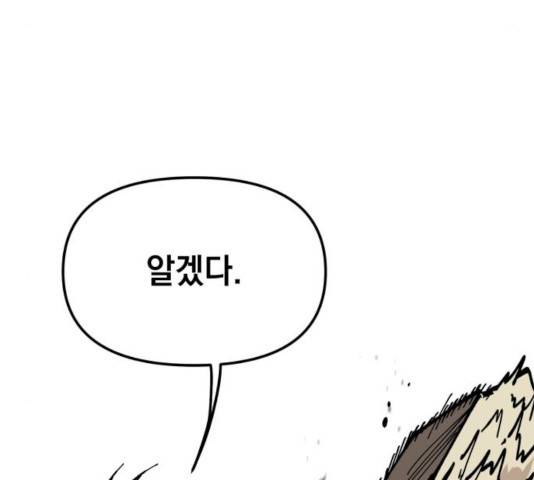 라서드 45화 25