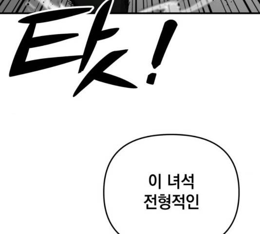 라서드 45화 29
