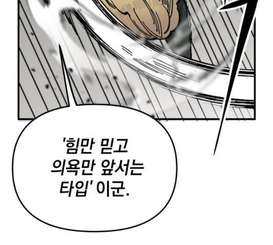 라서드 45화 31