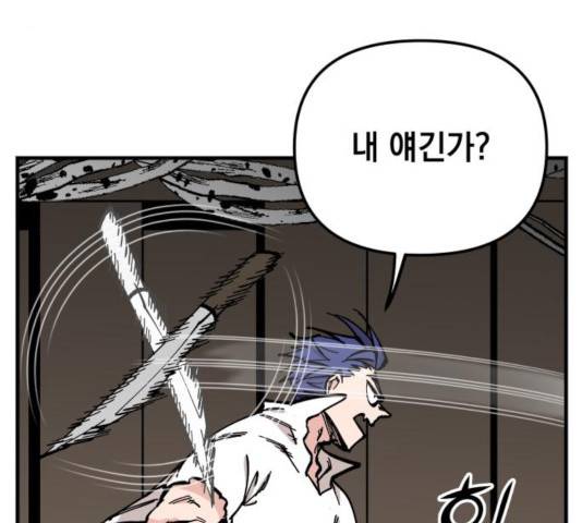 라서드 45화 34