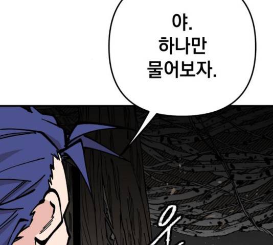 라서드 45화 36