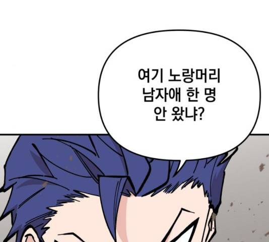 라서드 45화 39