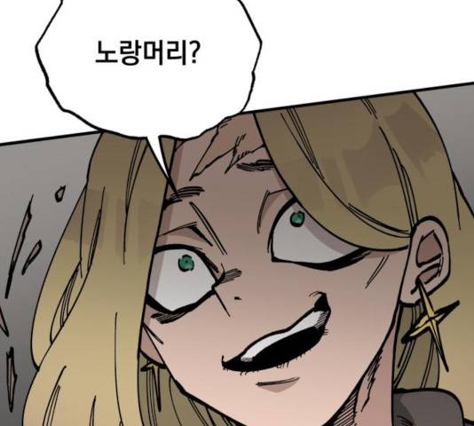라서드 45화 41