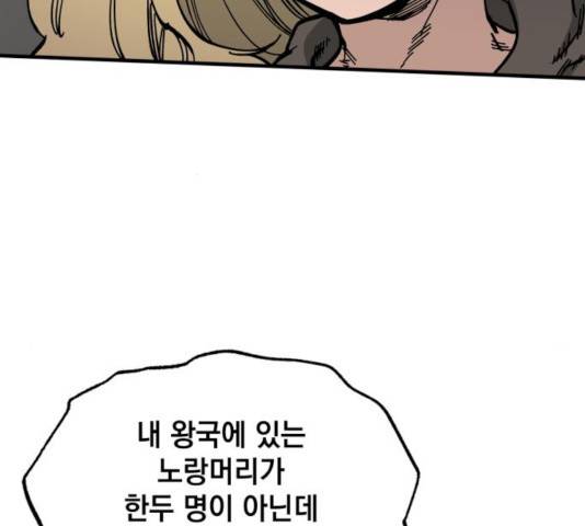 라서드 45화 42