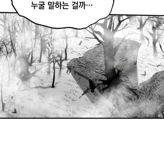 라서드 45화 43