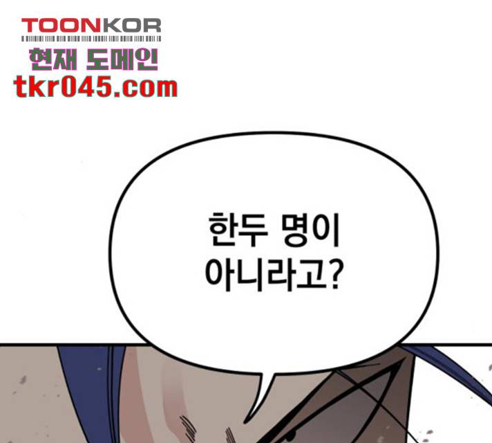 라서드 45화 44