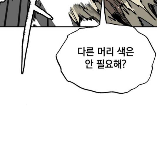라서드 45화 48