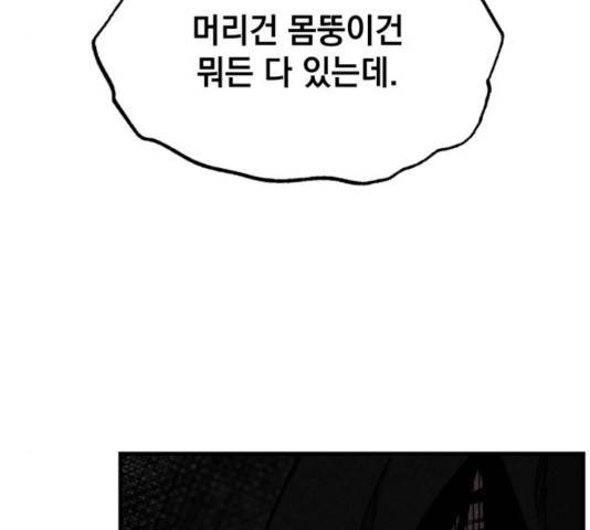 라서드 45화 51