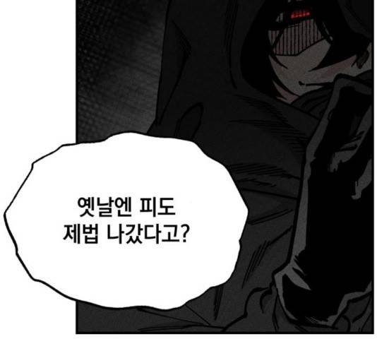 라서드 45화 52