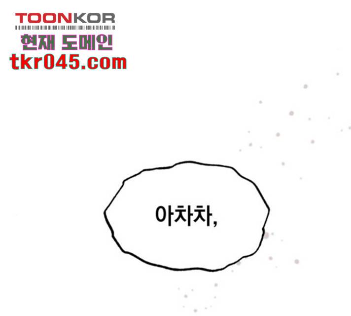 라서드 45화 53