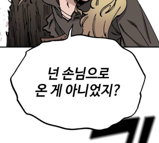 라서드 45화 57