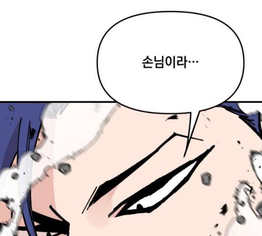 라서드 45화 61