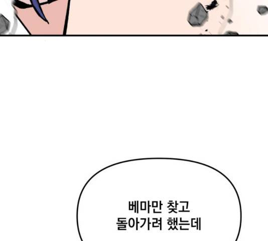 라서드 45화 62