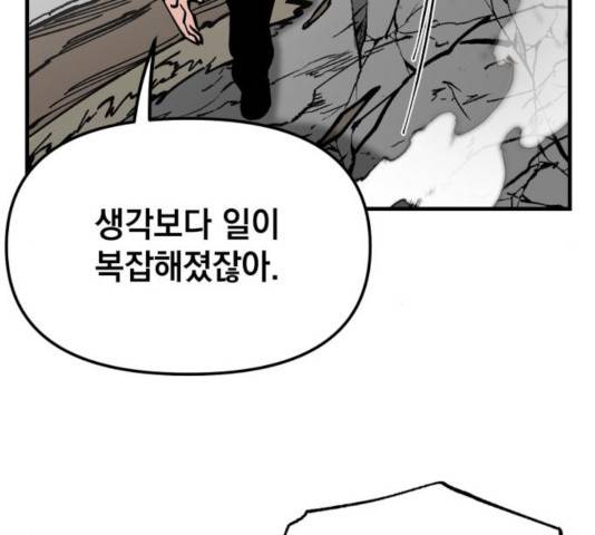 라서드 45화 64