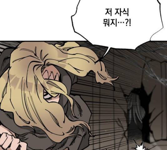 라서드 45화 65