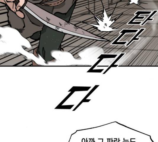 라서드 45화 66