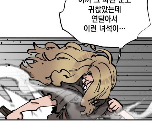 라서드 45화 67