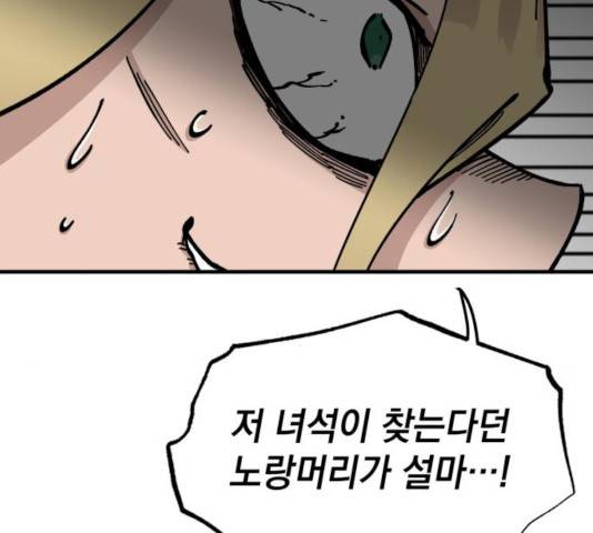 라서드 45화 69