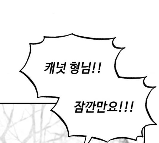 라서드 45화 71