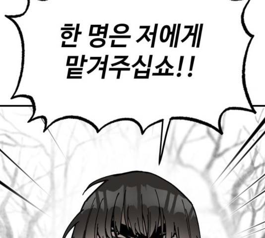 라서드 45화 74
