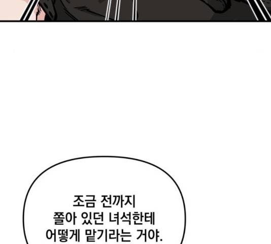라서드 45화 76