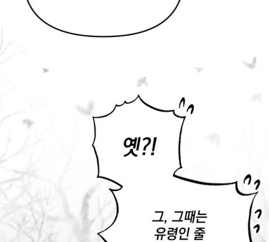 라서드 45화 77