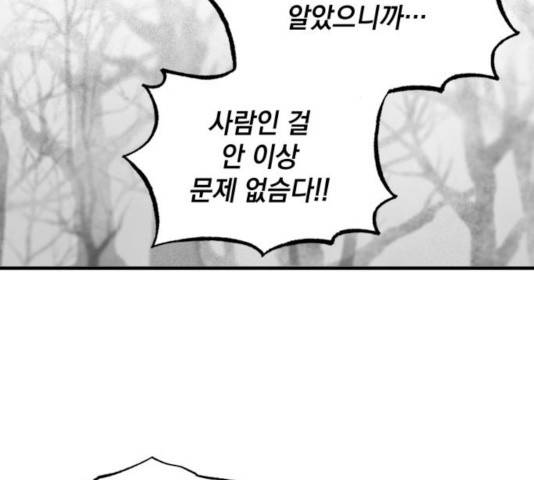 라서드 45화 78