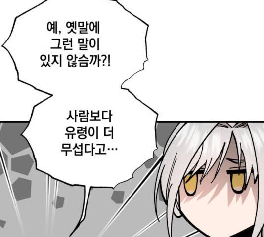 라서드 45화 79