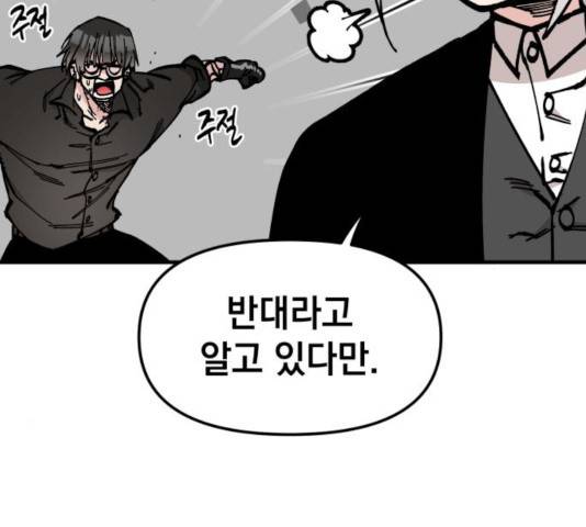 라서드 45화 80