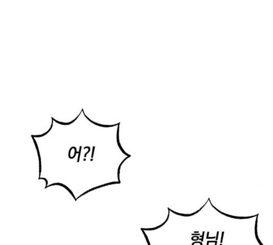 라서드 45화 81