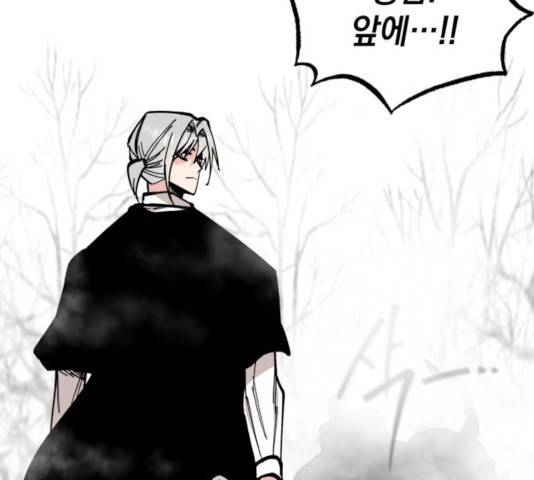 라서드 45화 82